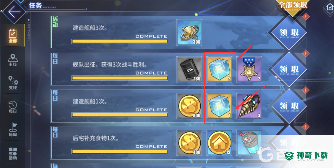 碧蓝航线一天能获得多少魔方？_碧蓝航线教程_神奇下载