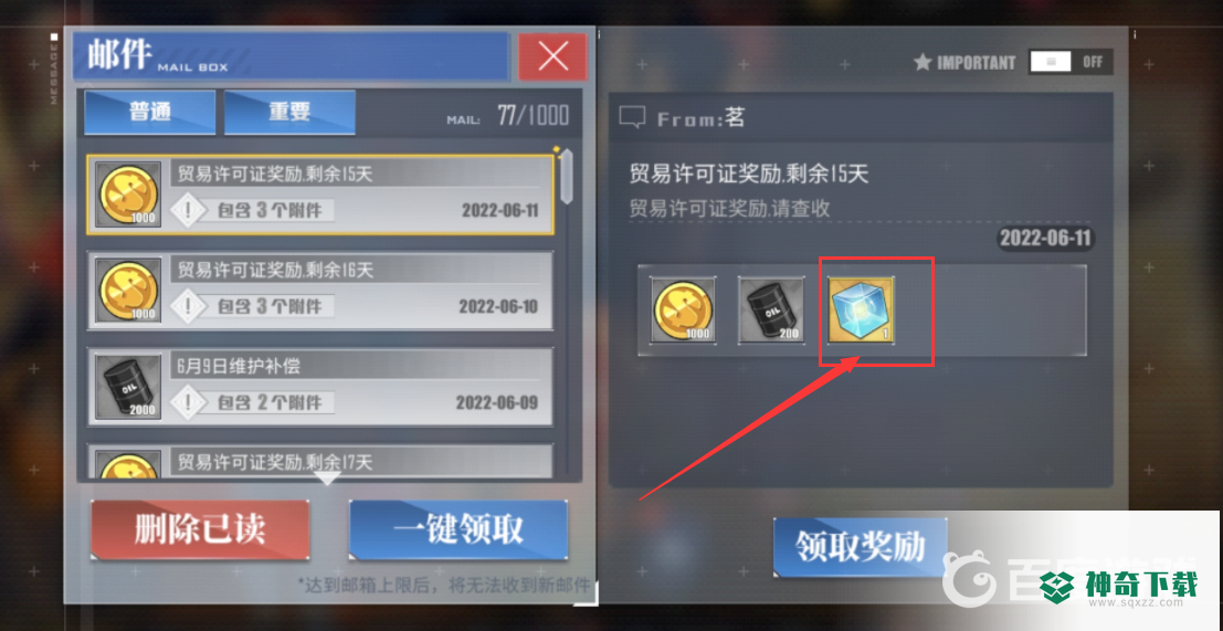 碧蓝航线一天能获得多少魔方？_碧蓝航线教程_神奇下载