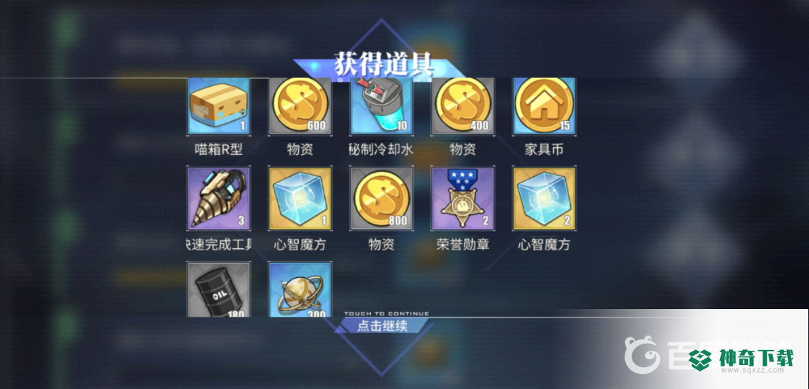 碧蓝航线一天能获得多少魔方？_碧蓝航线教程_神奇下载