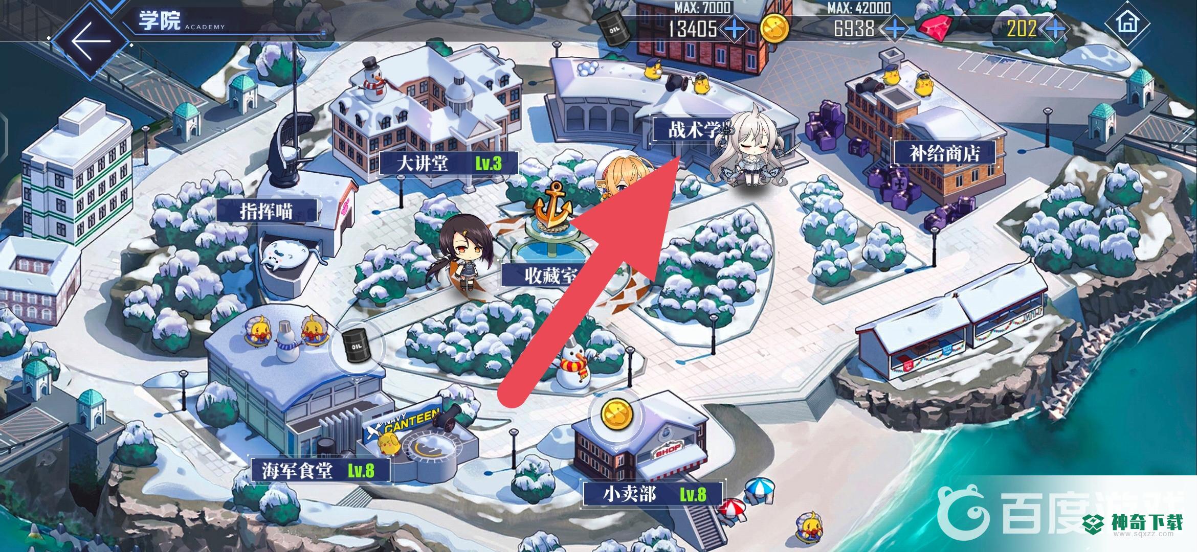 碧蓝航线怎么学习技能？_碧蓝航线攻略分享_神奇下载