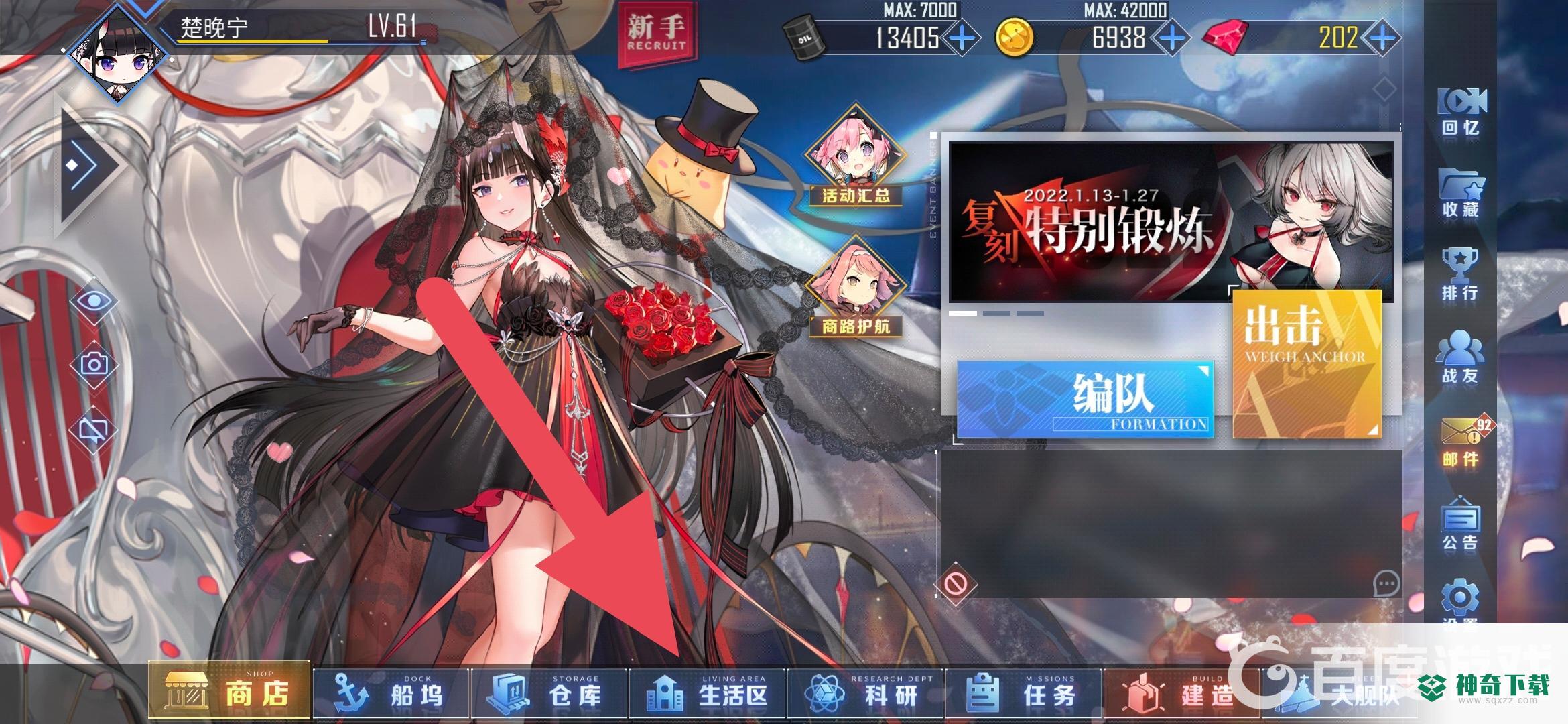 碧蓝航线怎么学习技能？_碧蓝航线攻略分享_神奇下载