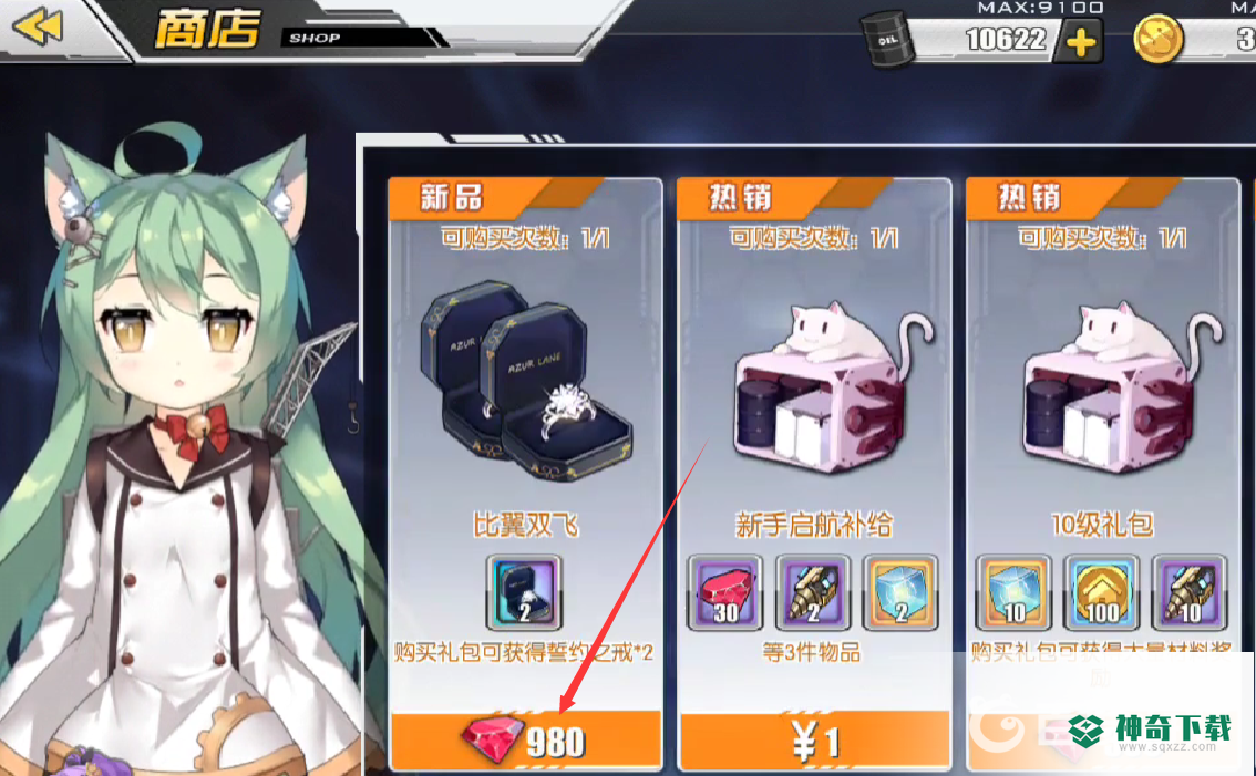 比翼双飞特效礼包是什么？_碧蓝航线教程_神奇下载