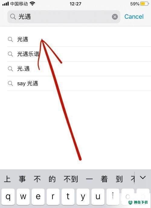 苹果怎么下载光遇测试服？_光遇攻略教程_神奇下载