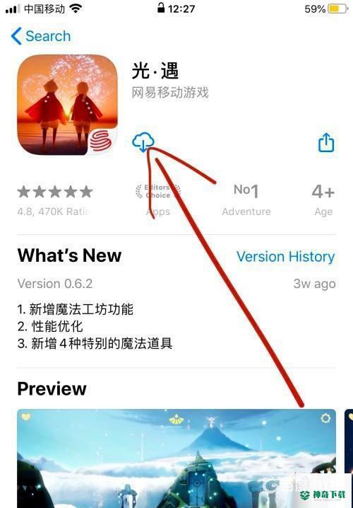 苹果怎么下载光遇测试服？_光遇攻略教程_神奇下载