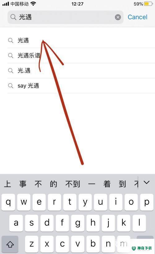 苹果怎么下载光遇测试服？_光遇攻略教程_神奇下载