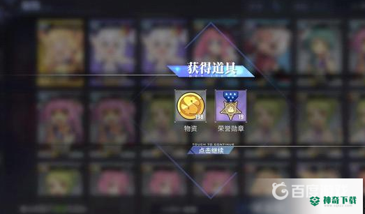 碧蓝航线炼金什么意思？_碧蓝航线攻略玩法_神奇下载