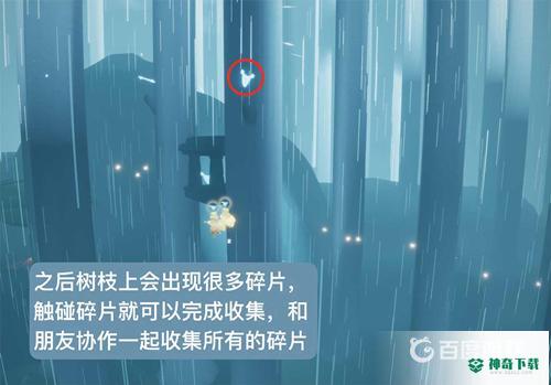 光遇大树屋第五个任务怎么做？_光遇攻略玩法_神奇下载