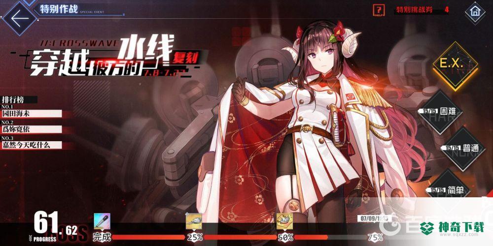 碧蓝航线共斗是什么意思？_碧蓝航线攻略教程_神奇下载