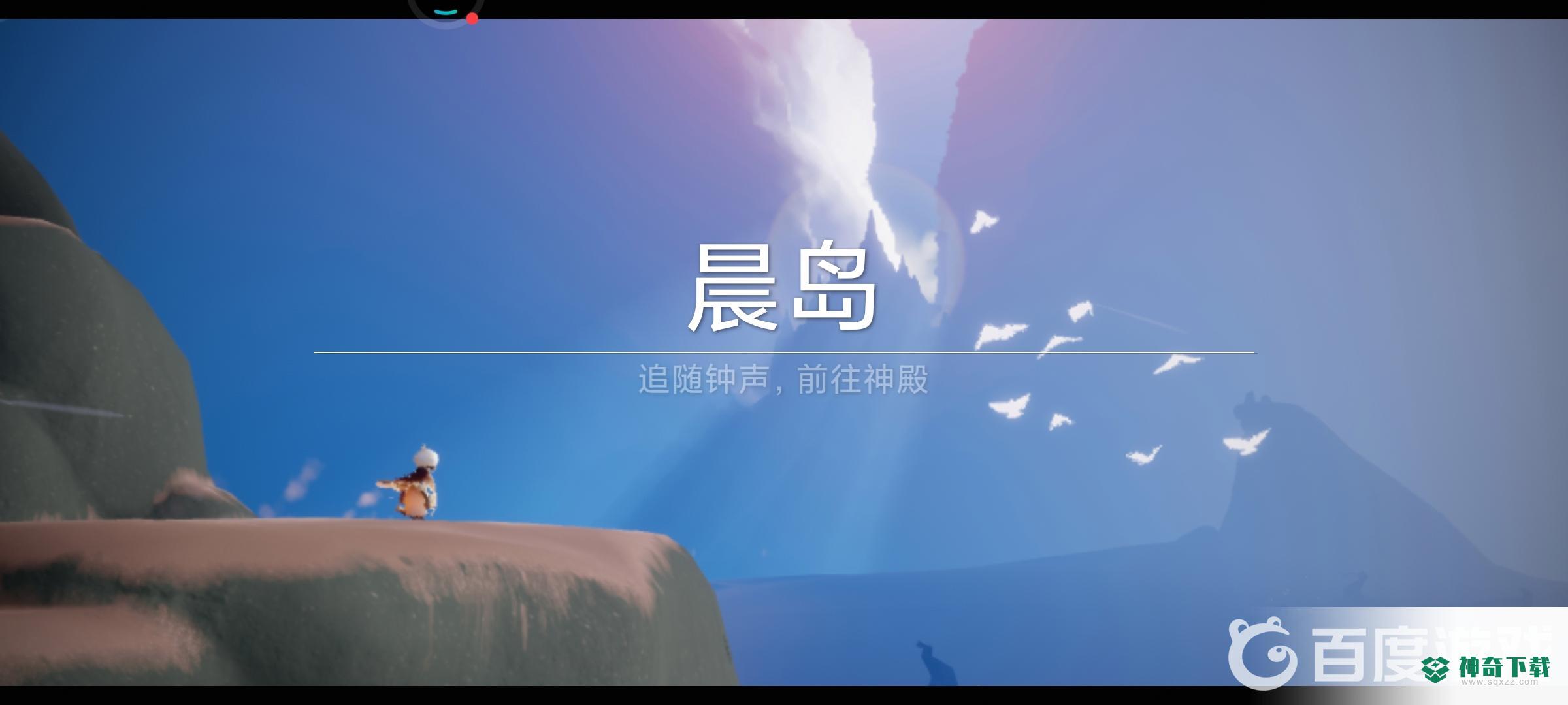 为什么光遇新手没有好友星盘？_光遇教程分享_神奇下载