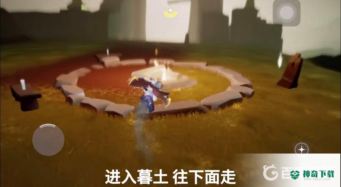 光遇边陲荒漠在哪？_光遇攻略玩法_神奇下载