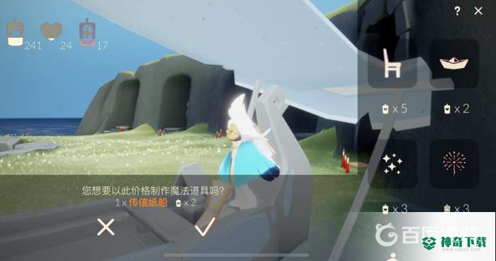 光遇小船在哪买？_光遇教程_神奇下载