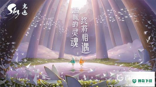 光遇小船在哪买？_光遇教程_神奇下载
