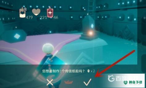 光遇小船在哪买？_光遇教程_神奇下载