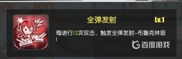 菲尼克斯值得培养吗？_碧蓝航线教程_神奇下载