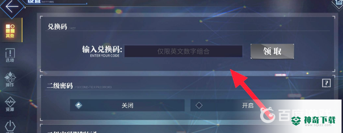 碧蓝航线礼包码在哪兑换？_碧蓝航线玩法分享_神奇下载