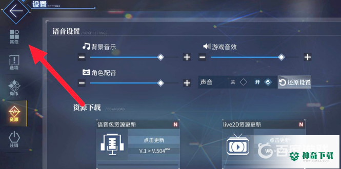 碧蓝航线礼包码在哪兑换？_碧蓝航线玩法分享_神奇下载