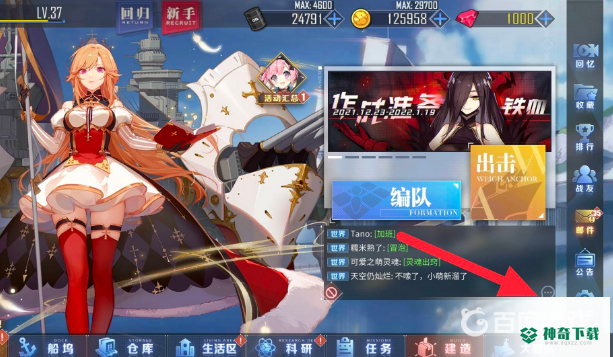 碧蓝航线礼包码在哪兑换？_碧蓝航线玩法分享_神奇下载
