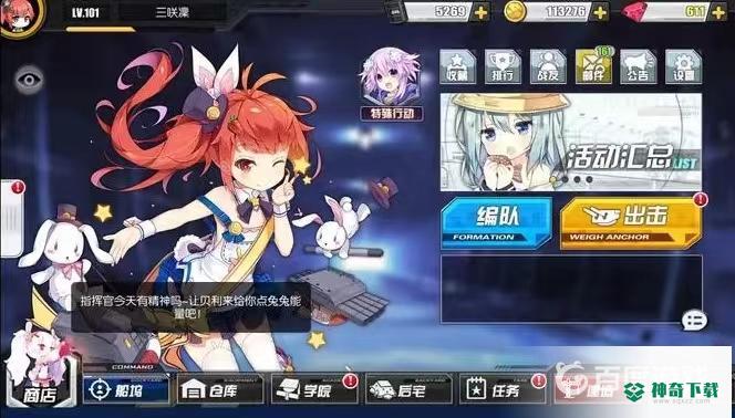 碧蓝航线改造图纸有什么用？_碧蓝航线攻略_神奇下载