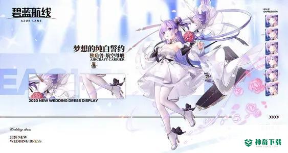 碧蓝航线无畏怎么获得？_碧蓝航线教程分享_神奇下载
