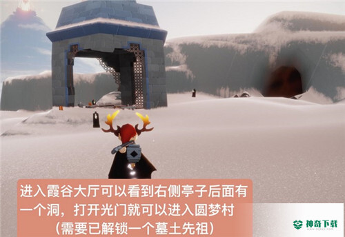 光遇雪人在哪？_光遇玩法分享_神奇下载