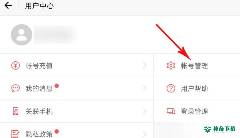 光遇官如何服换绑？_光遇教程分享_神奇下载