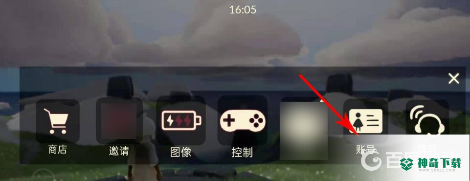 光遇官如何服换绑？_光遇教程分享_神奇下载