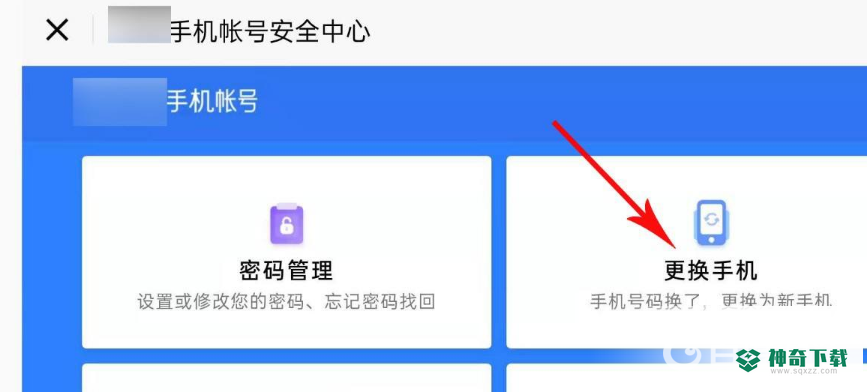光遇官如何服换绑？_光遇教程分享_神奇下载