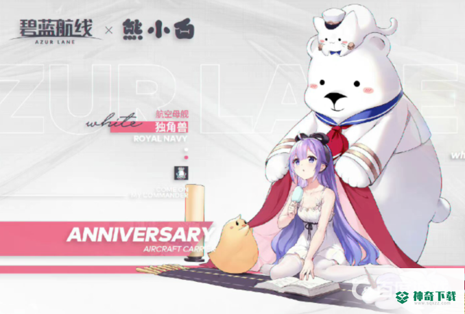 碧蓝航线前期练什么舰娘好？_碧蓝航线攻略_神奇下载