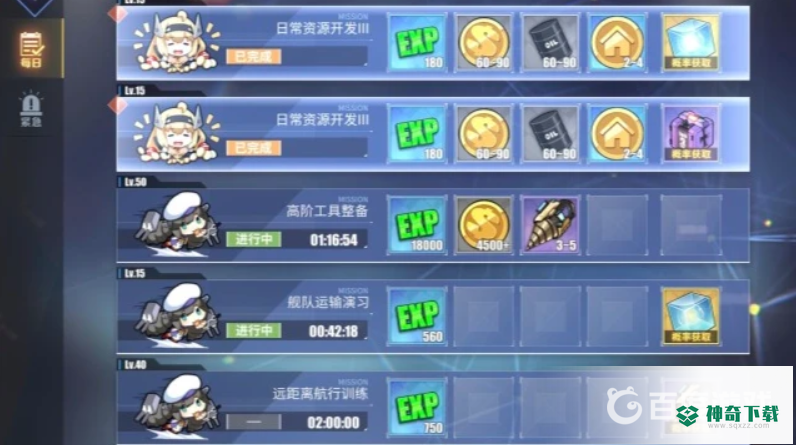 碧蓝航线怎么升级舰娘？_碧蓝航线攻略教程_神奇下载