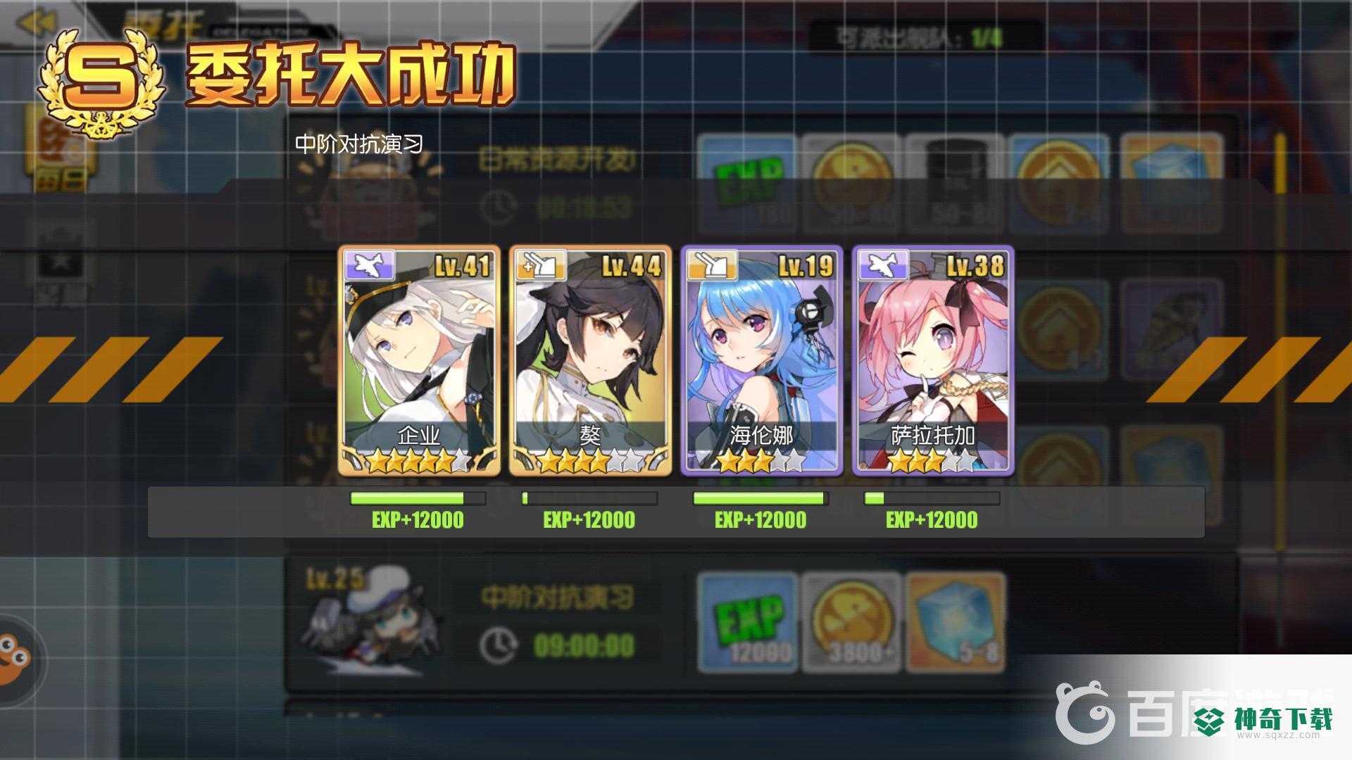 碧蓝航线怎么升级舰娘？_碧蓝航线攻略教程_神奇下载