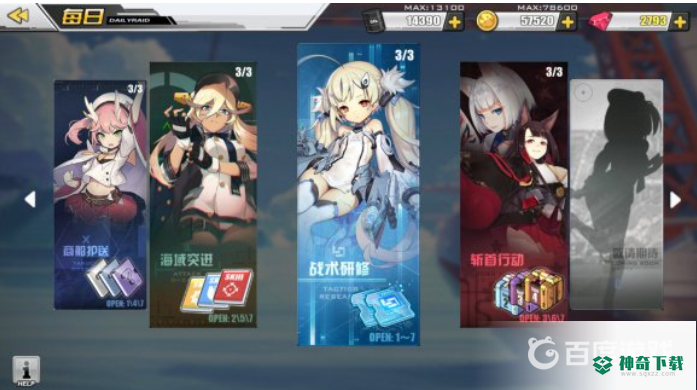 碧蓝航线怎么升级舰娘？_碧蓝航线攻略教程_神奇下载