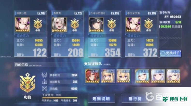 碧蓝航线怎么升级舰娘？_碧蓝航线攻略教程_神奇下载