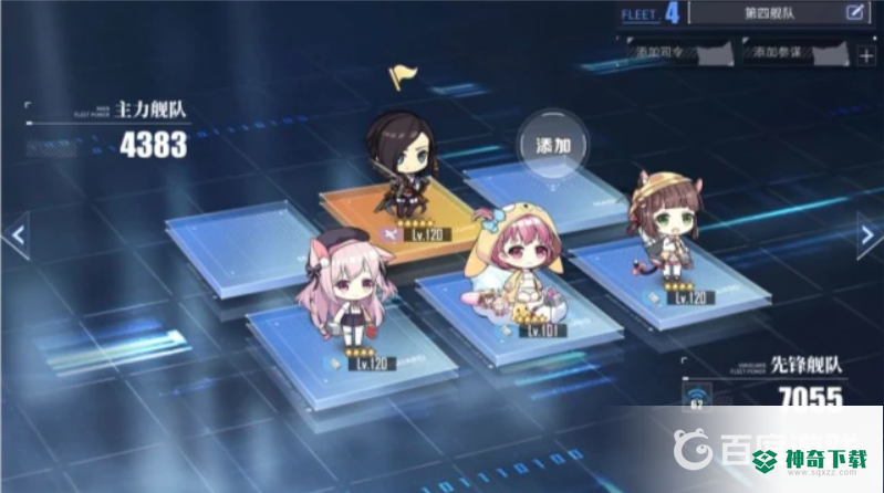 碧蓝航线怎么升级舰娘？_碧蓝航线攻略教程_神奇下载
