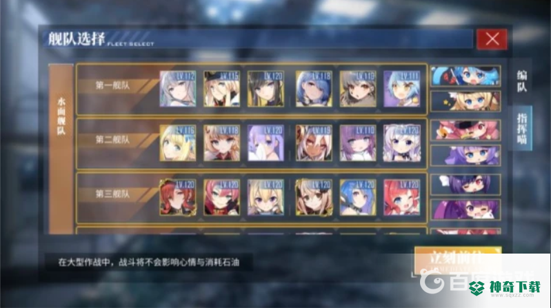 碧蓝航线怎么升级舰娘？_碧蓝航线攻略教程_神奇下载