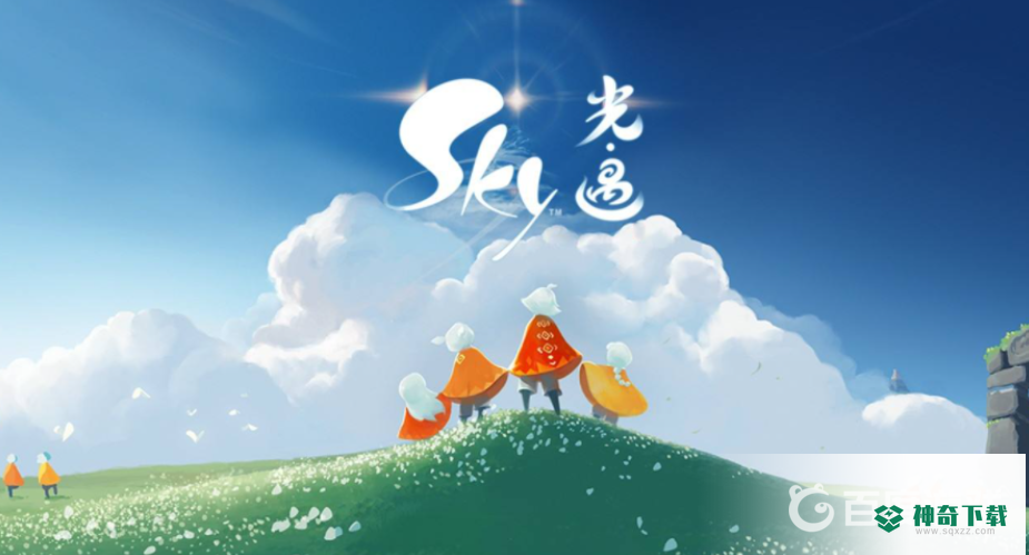 光遇海洋节是什么时候？_光遇攻略分享_神奇下载