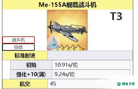 碧蓝航线齐柏林伯爵值得练吗？_碧蓝航线攻略教程_神奇下载