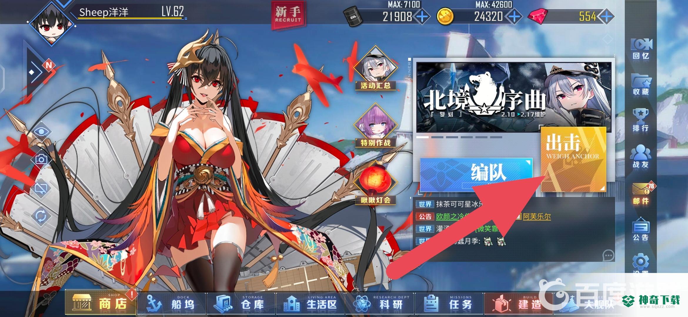 碧蓝航线界限挑战在哪里？_碧蓝航线攻略分享_神奇下载