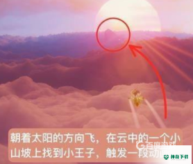 光遇玫瑰第五个任务怎么做?_光遇攻略玩法_神奇下载