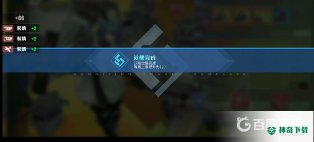 碧蓝航线115到120需要多少经验？_碧蓝航线教程玩法_神奇下载