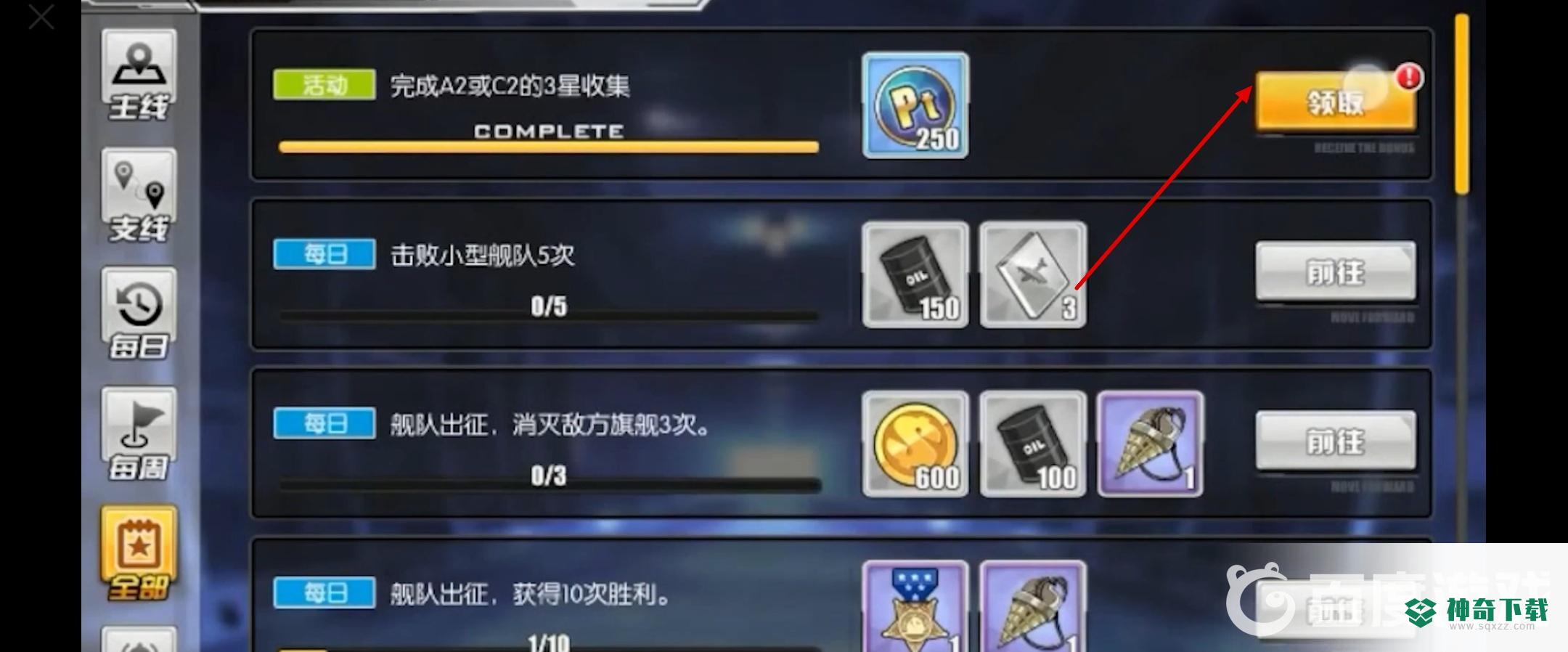 碧蓝航线pt是什么？_碧蓝航线攻略教程_神奇下载