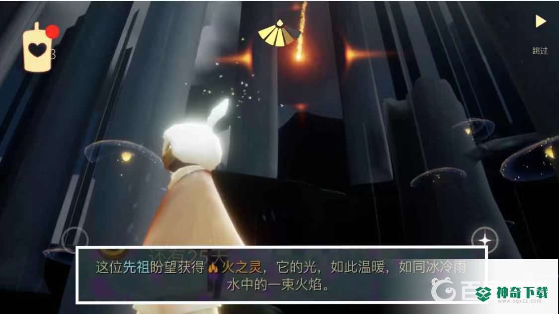 光遇遗忘方舟的六个灵在什么位置？_光遇攻略教程_神奇下载
