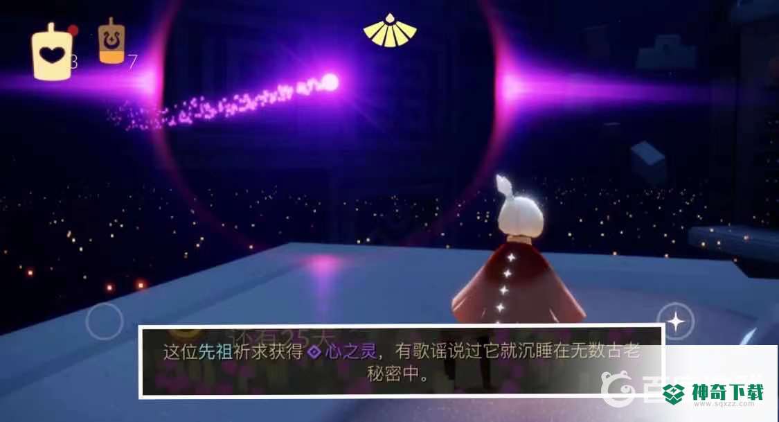 光遇遗忘方舟的六个灵在什么位置？_光遇攻略教程_神奇下载