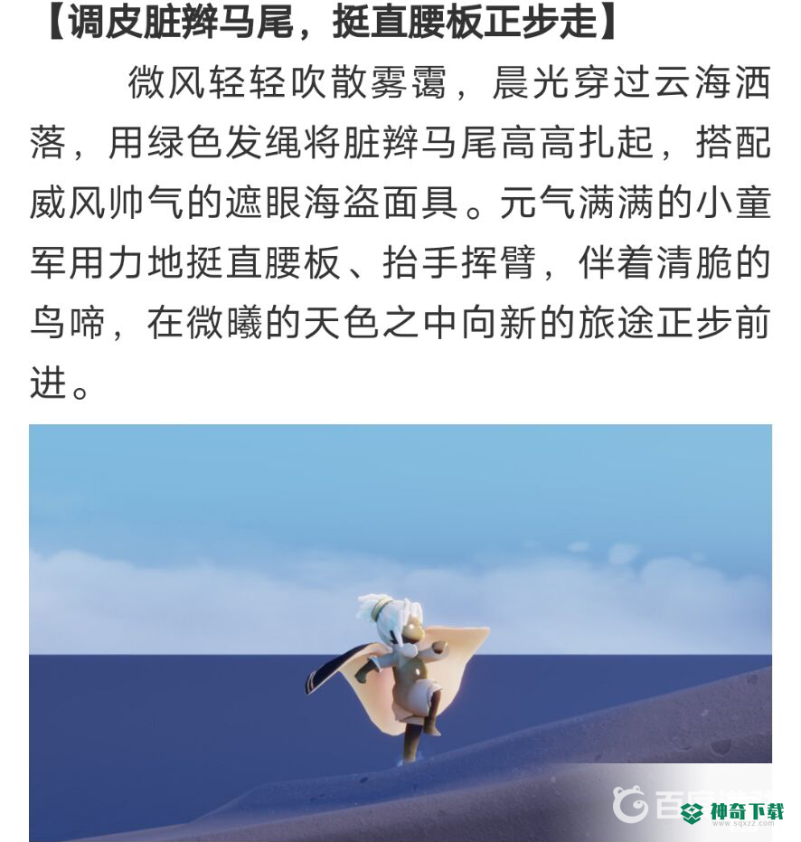 光遇大树屋任务兑换物品介绍有哪些？_光遇玩法分享_神奇下载