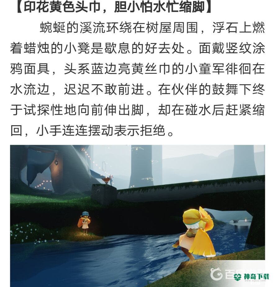光遇大树屋任务兑换物品介绍有哪些？_光遇玩法分享_神奇下载