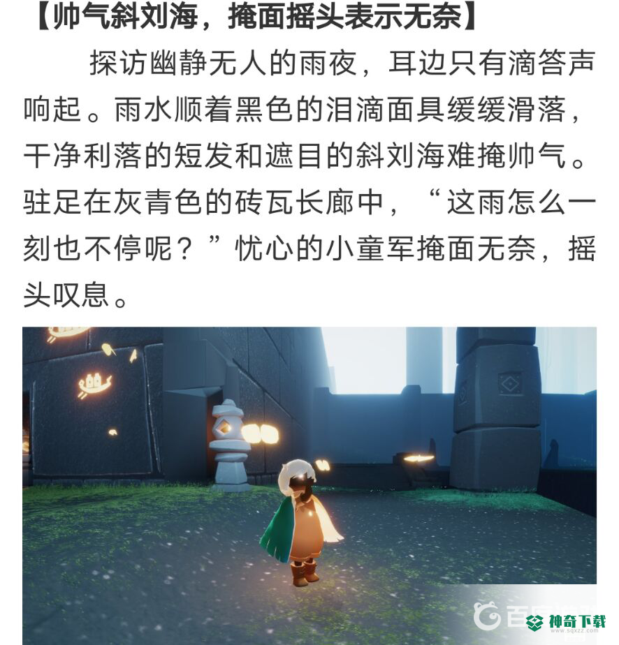 光遇大树屋任务兑换物品介绍有哪些？_光遇玩法分享_神奇下载