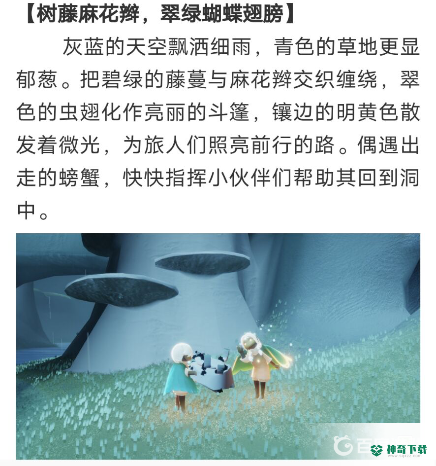 光遇大树屋任务兑换物品介绍有哪些？_光遇玩法分享_神奇下载