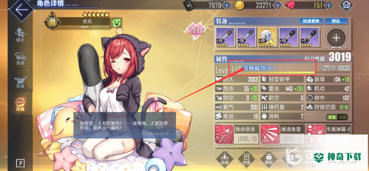 碧蓝航线潜艇怎么练级？_碧蓝航线攻略教程_神奇下载