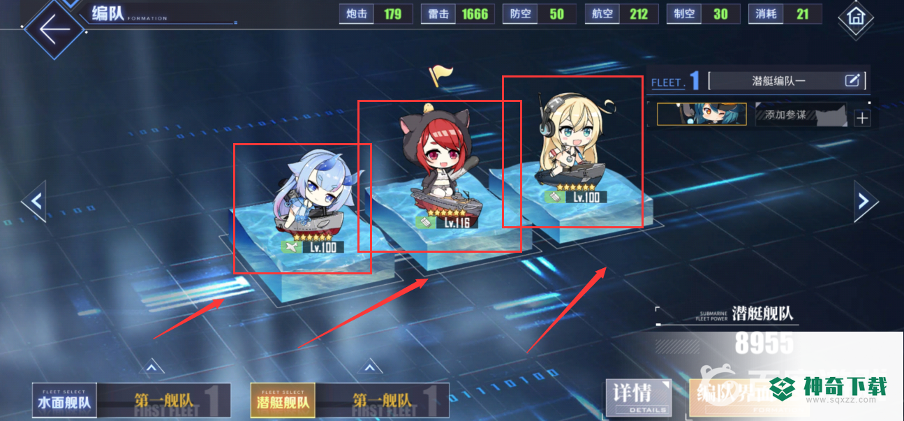 碧蓝航线潜艇怎么练级？_碧蓝航线攻略教程_神奇下载