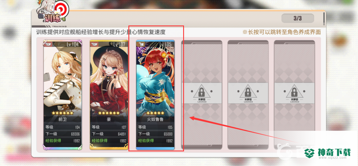 碧蓝航线潜艇怎么练级？_碧蓝航线攻略教程_神奇下载