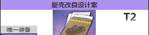 U-96推荐搭配什么阵容及装备？_碧蓝航线教程_神奇下载